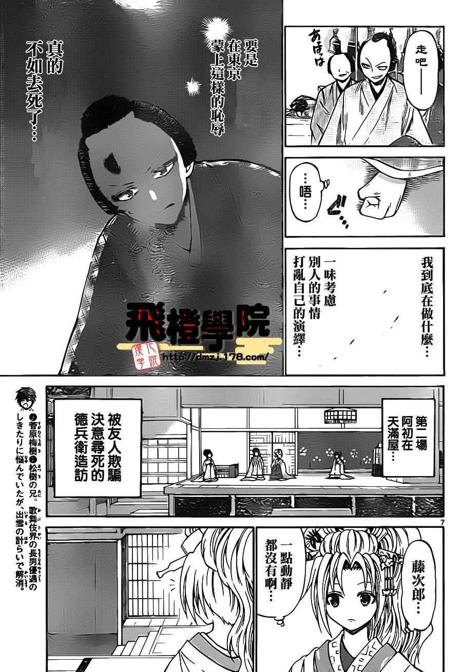 第56话