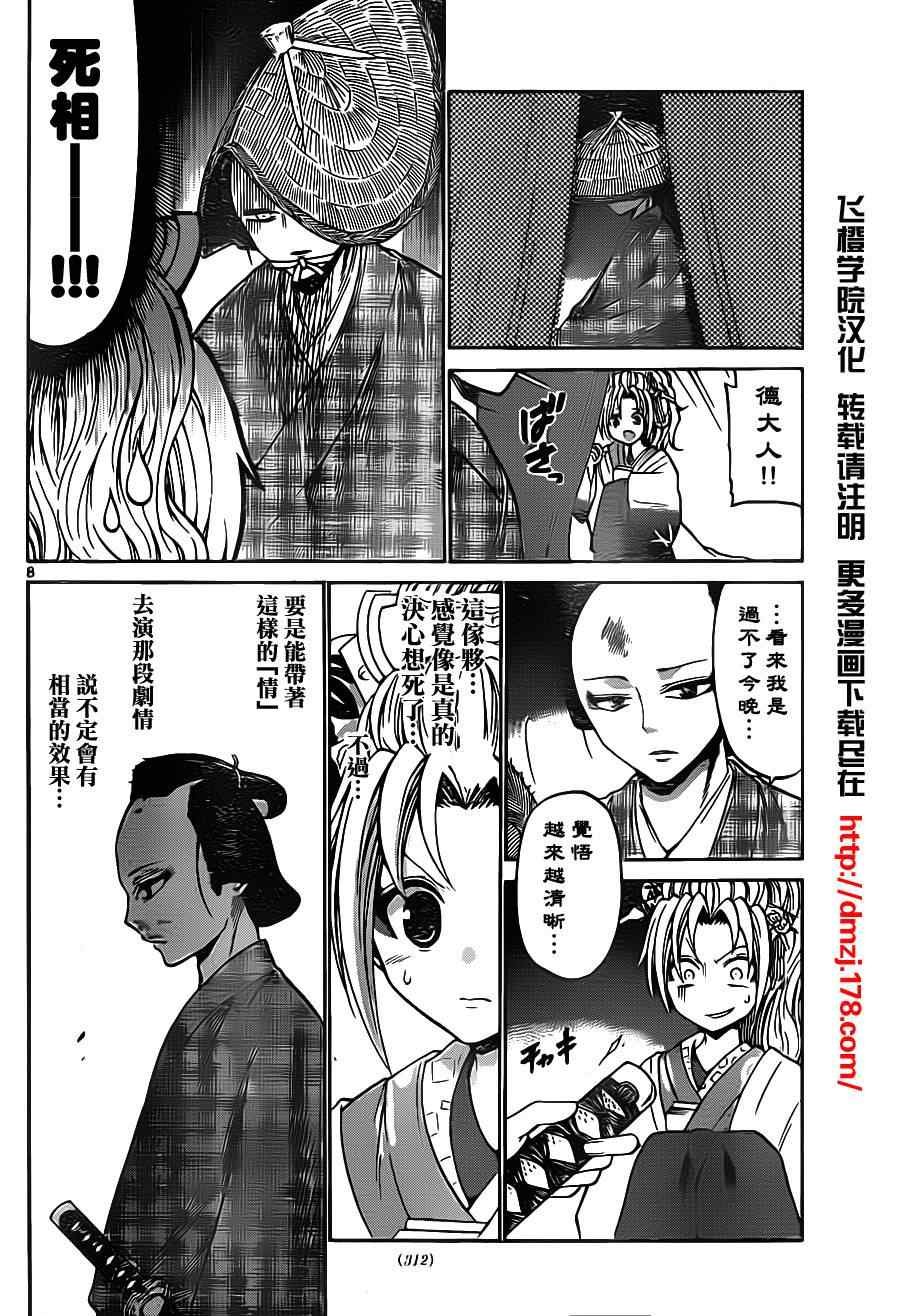 第56话