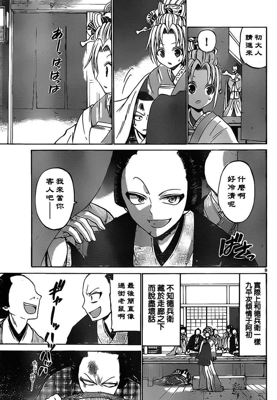 第56话