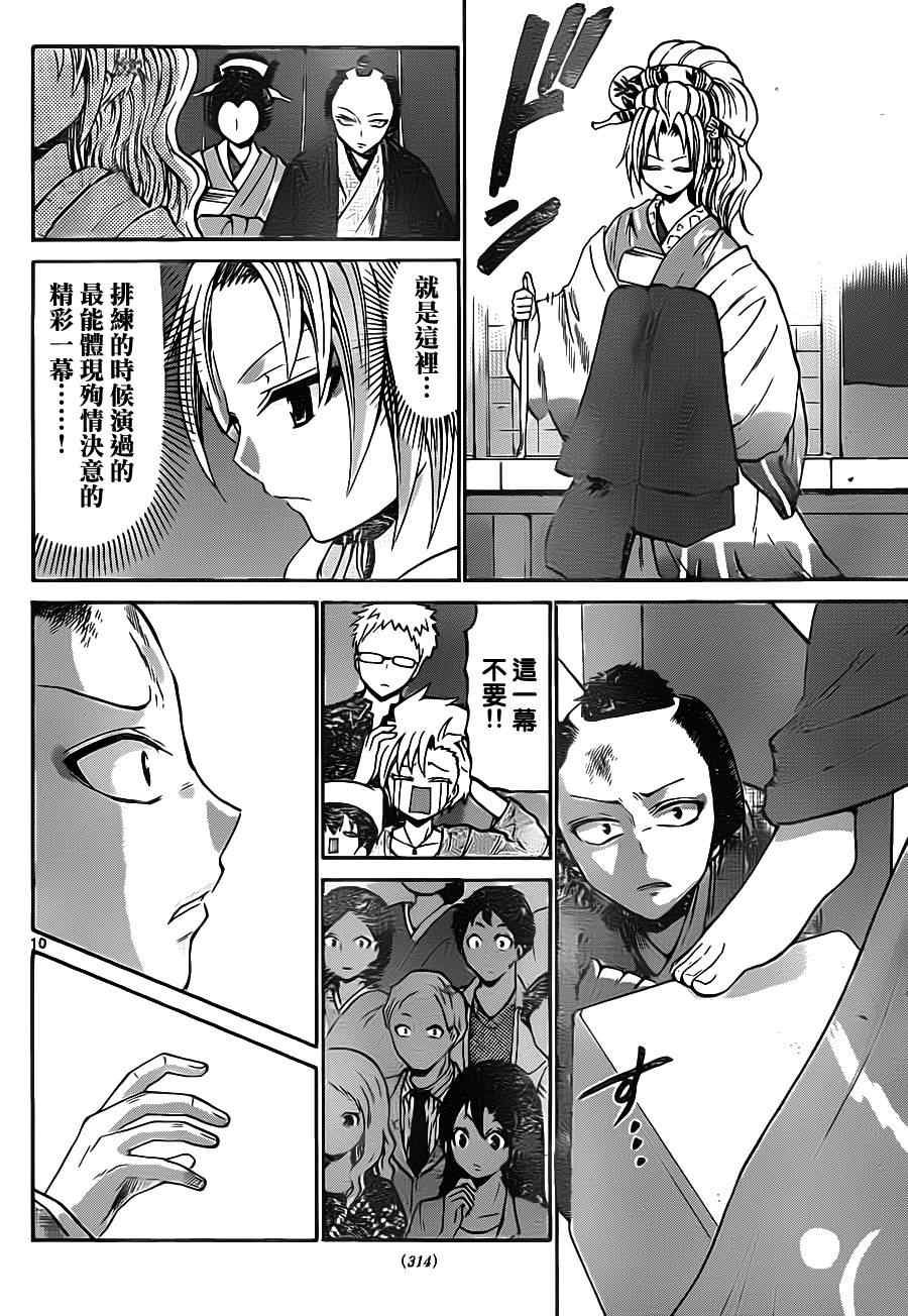第56话