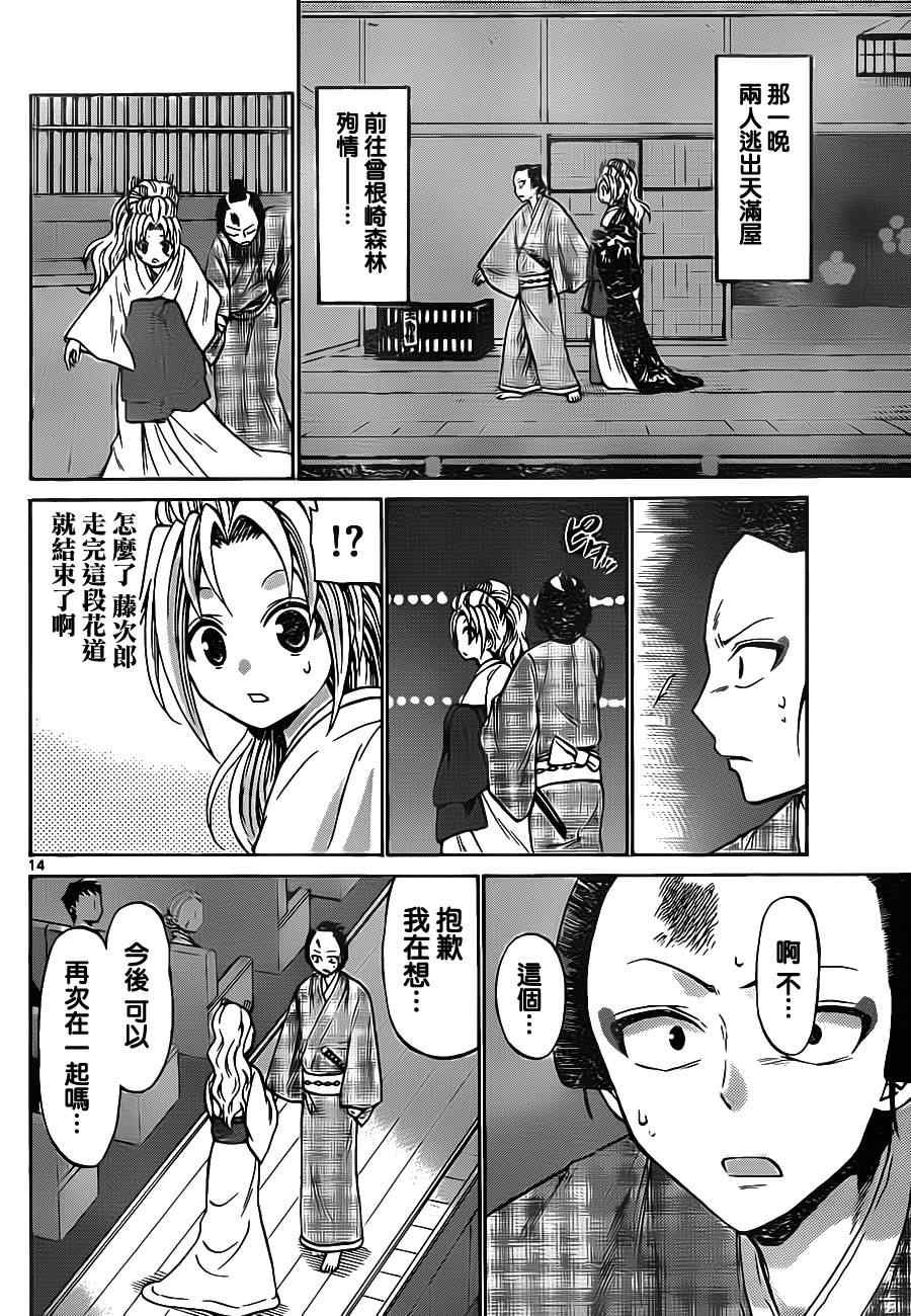 第56话