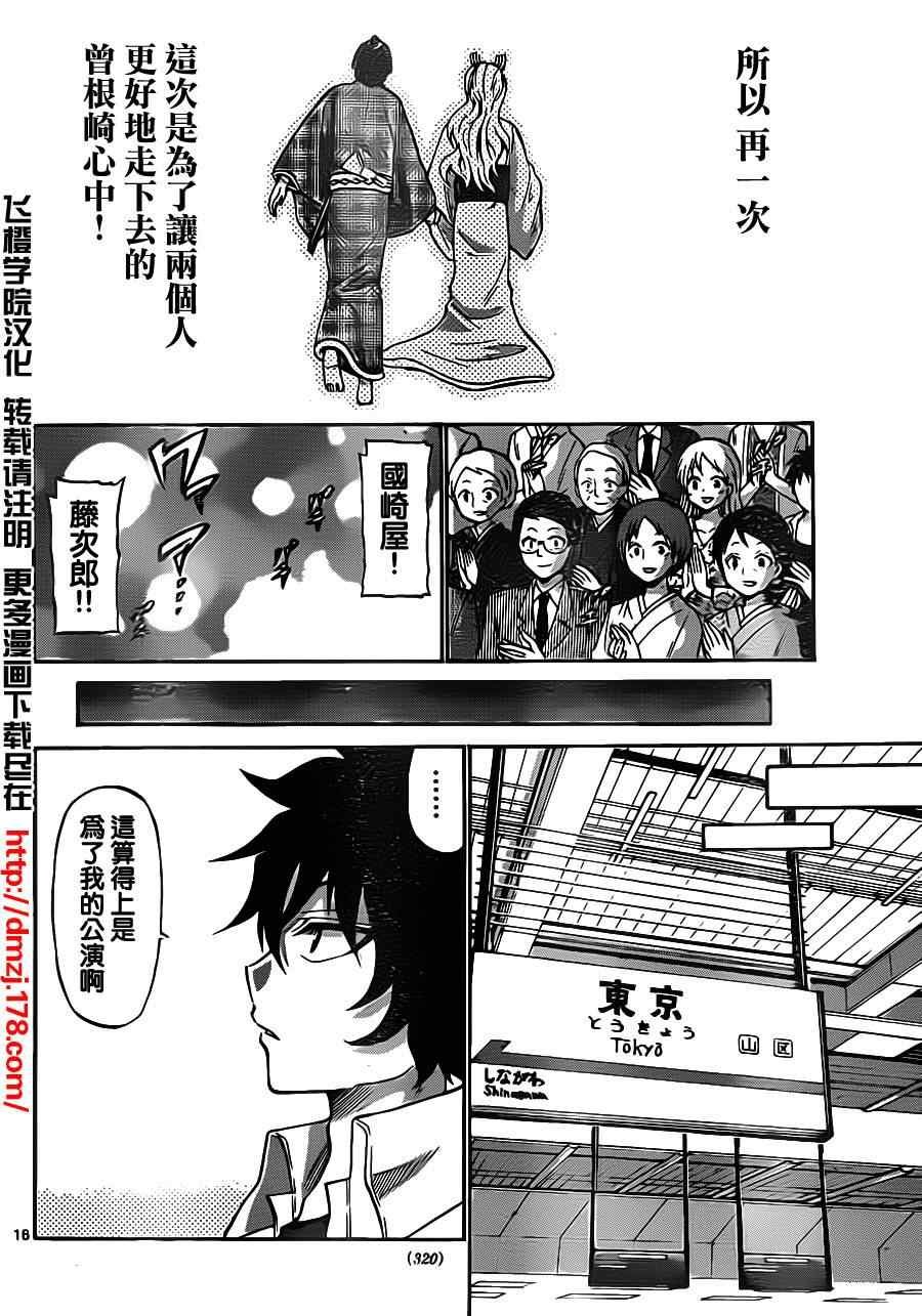 第56话