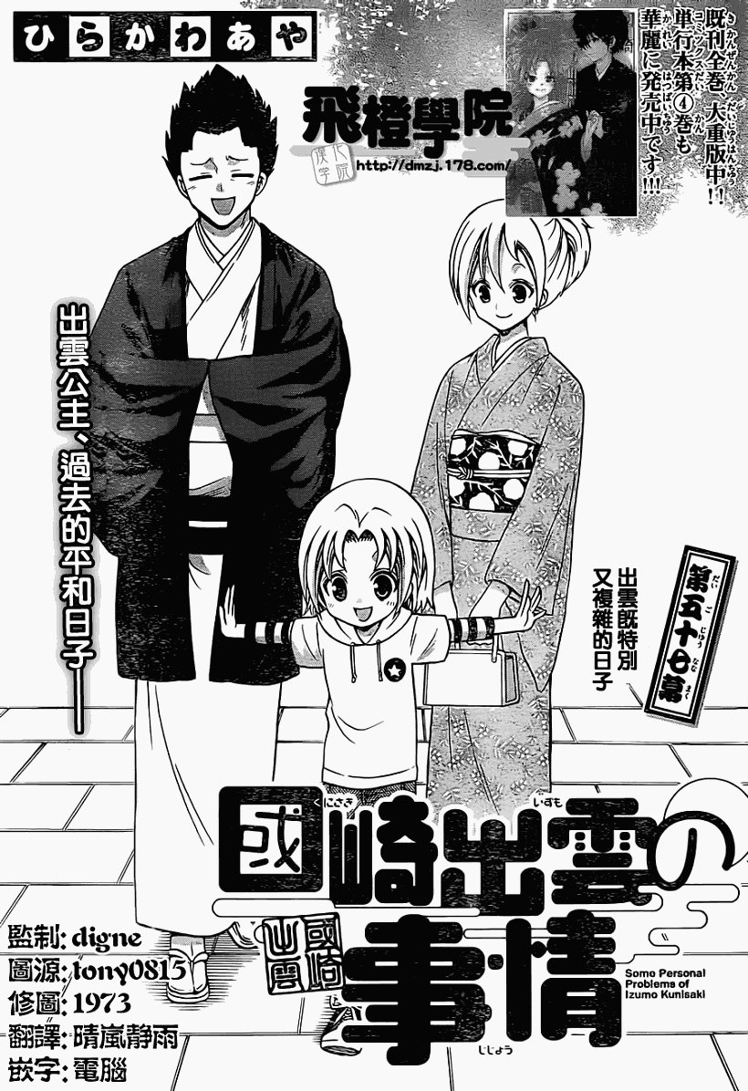 第57话