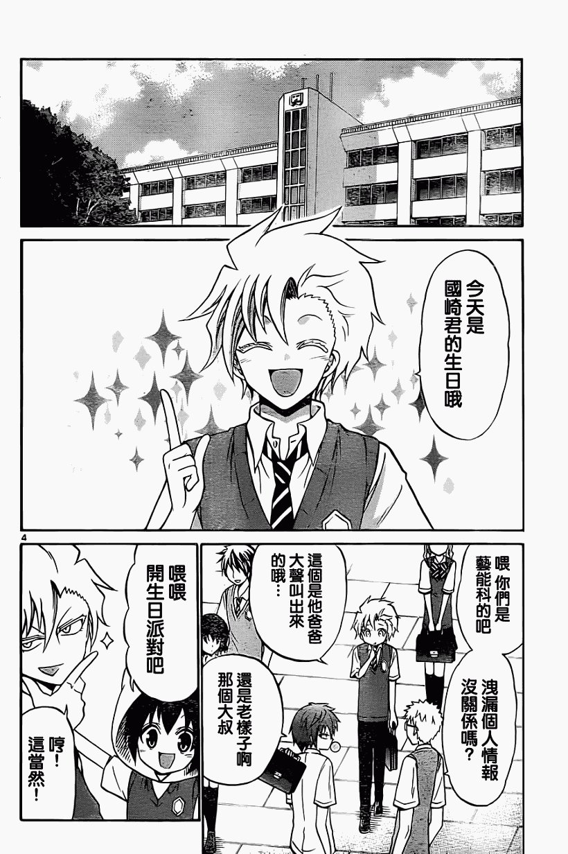 第57话