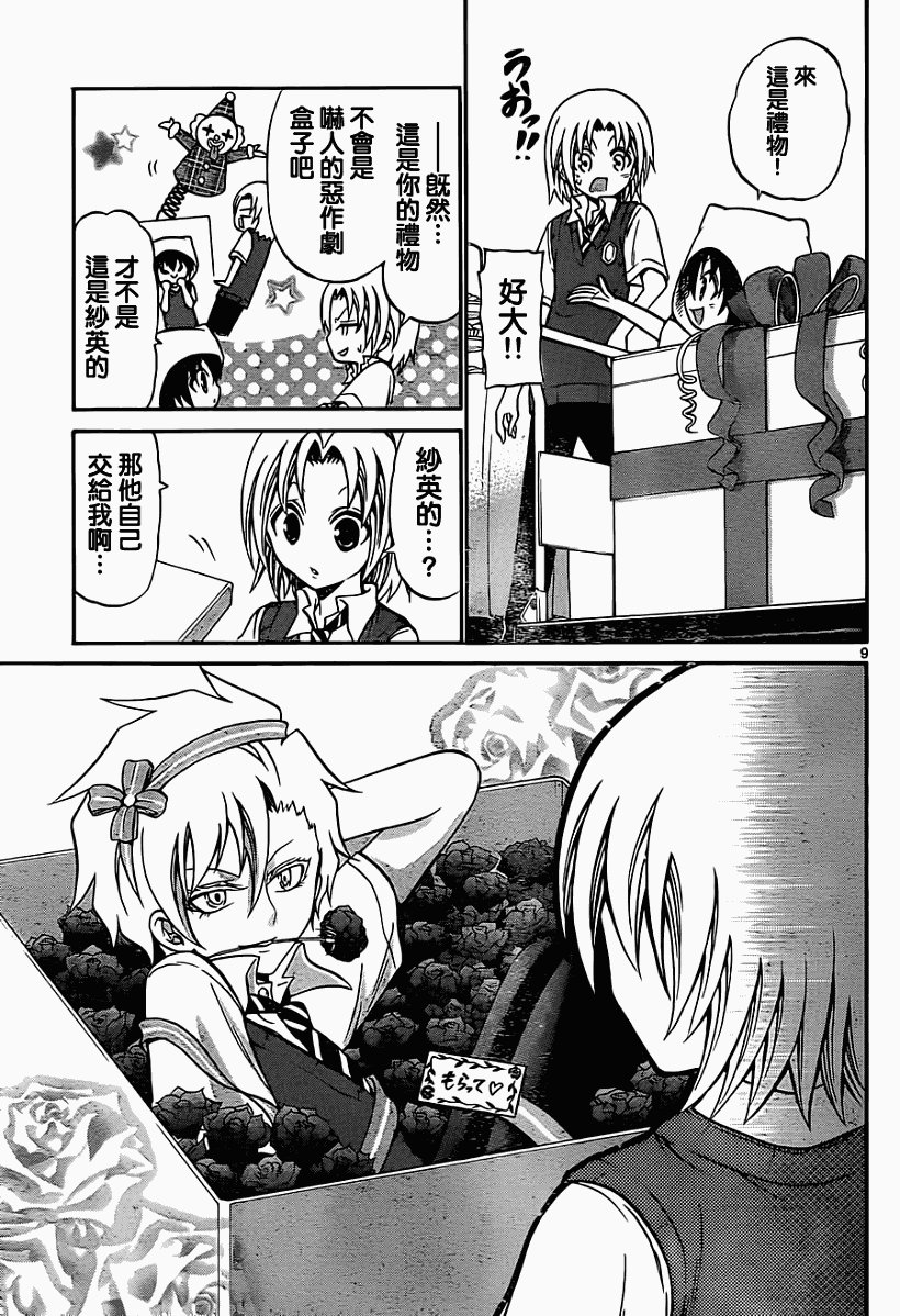 第57话