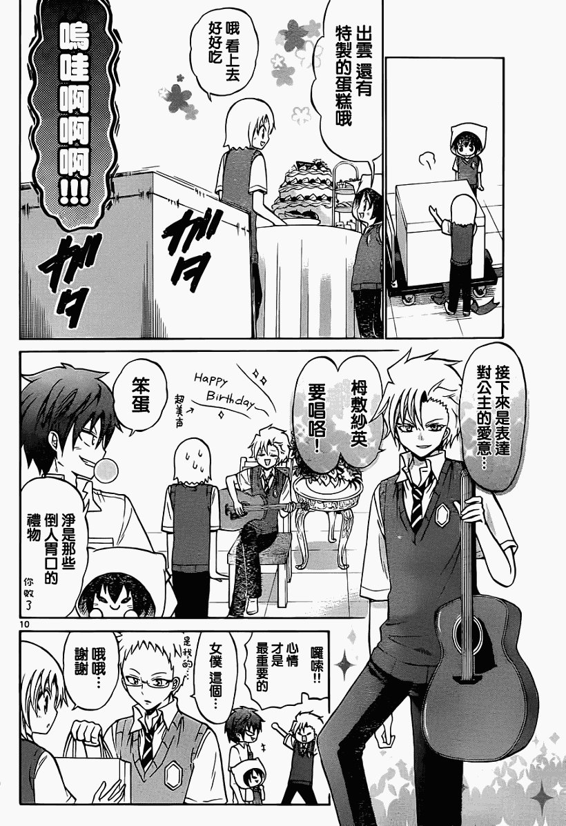 第57话