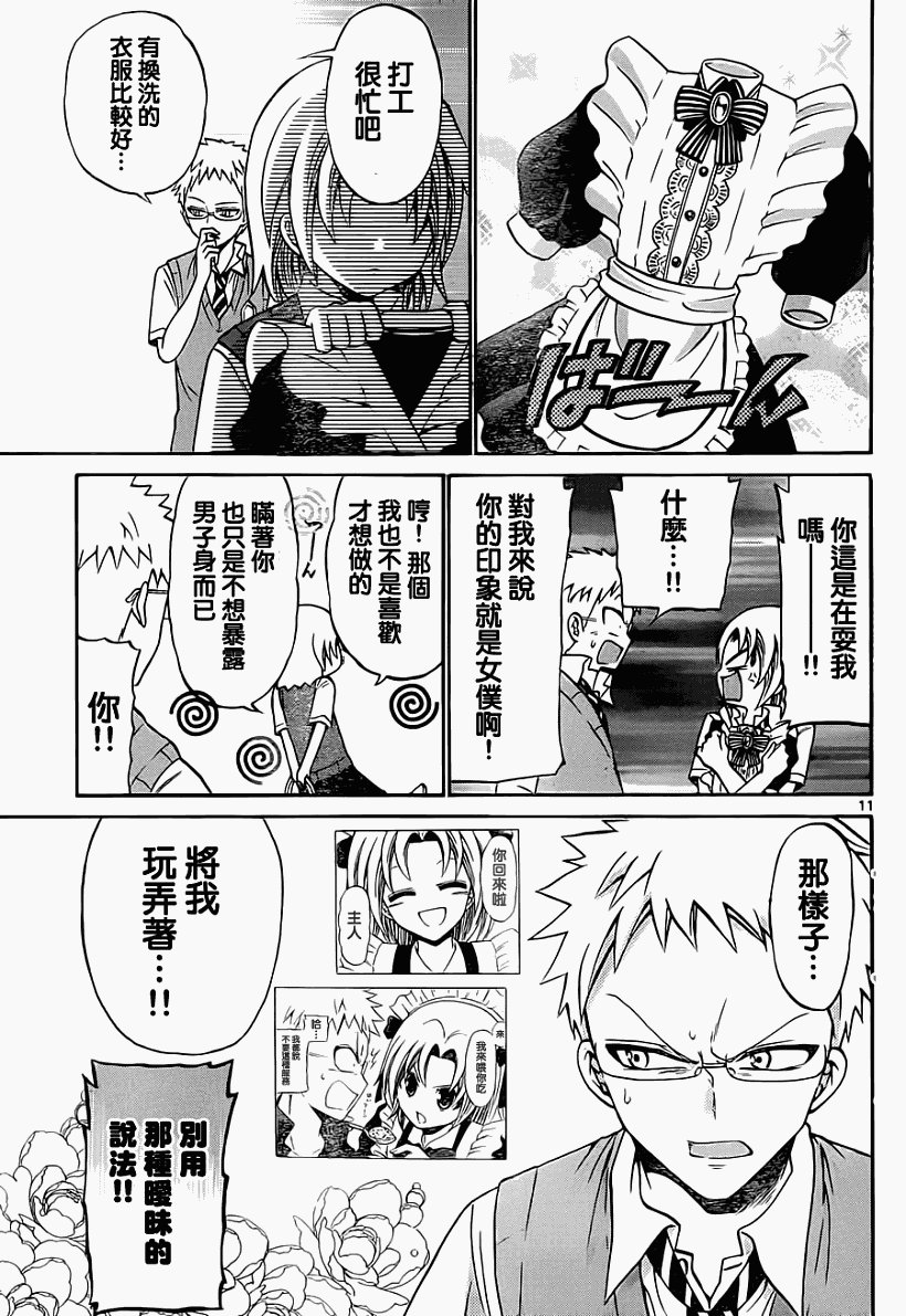 第57话