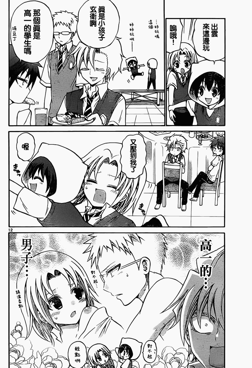 第57话