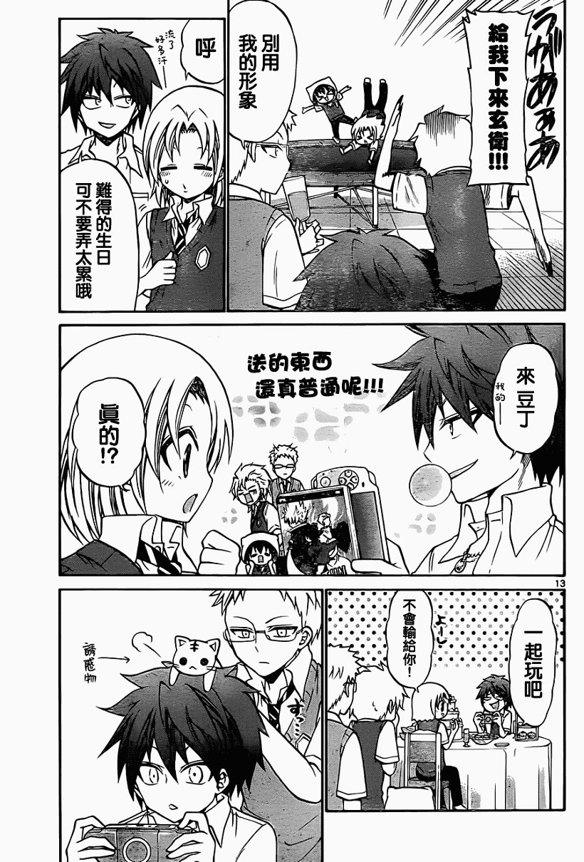 第57话