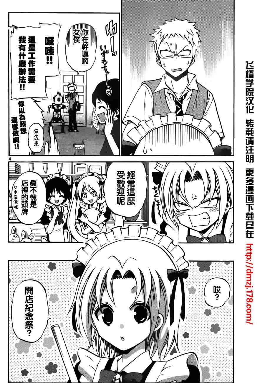 第58话