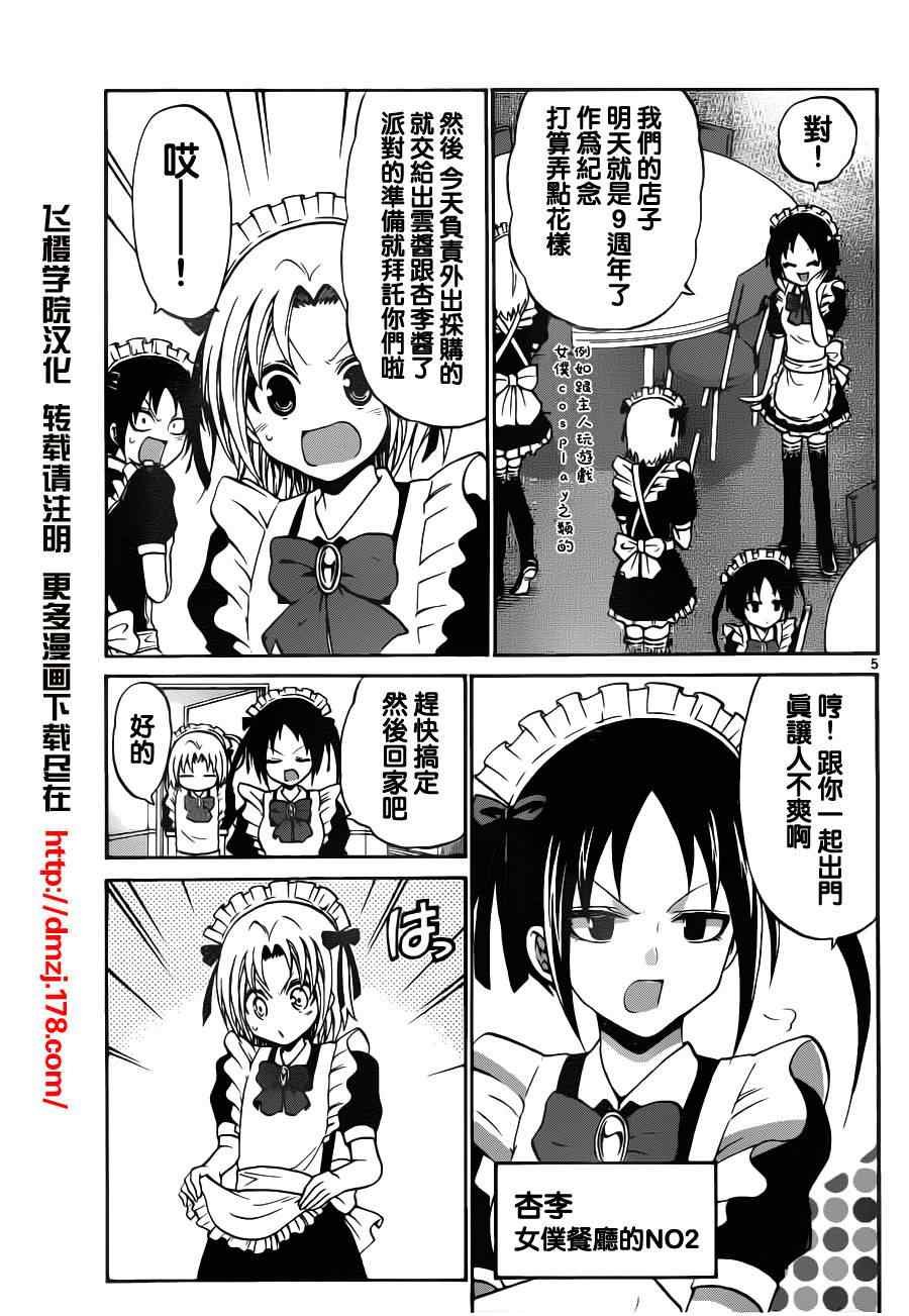 第58话