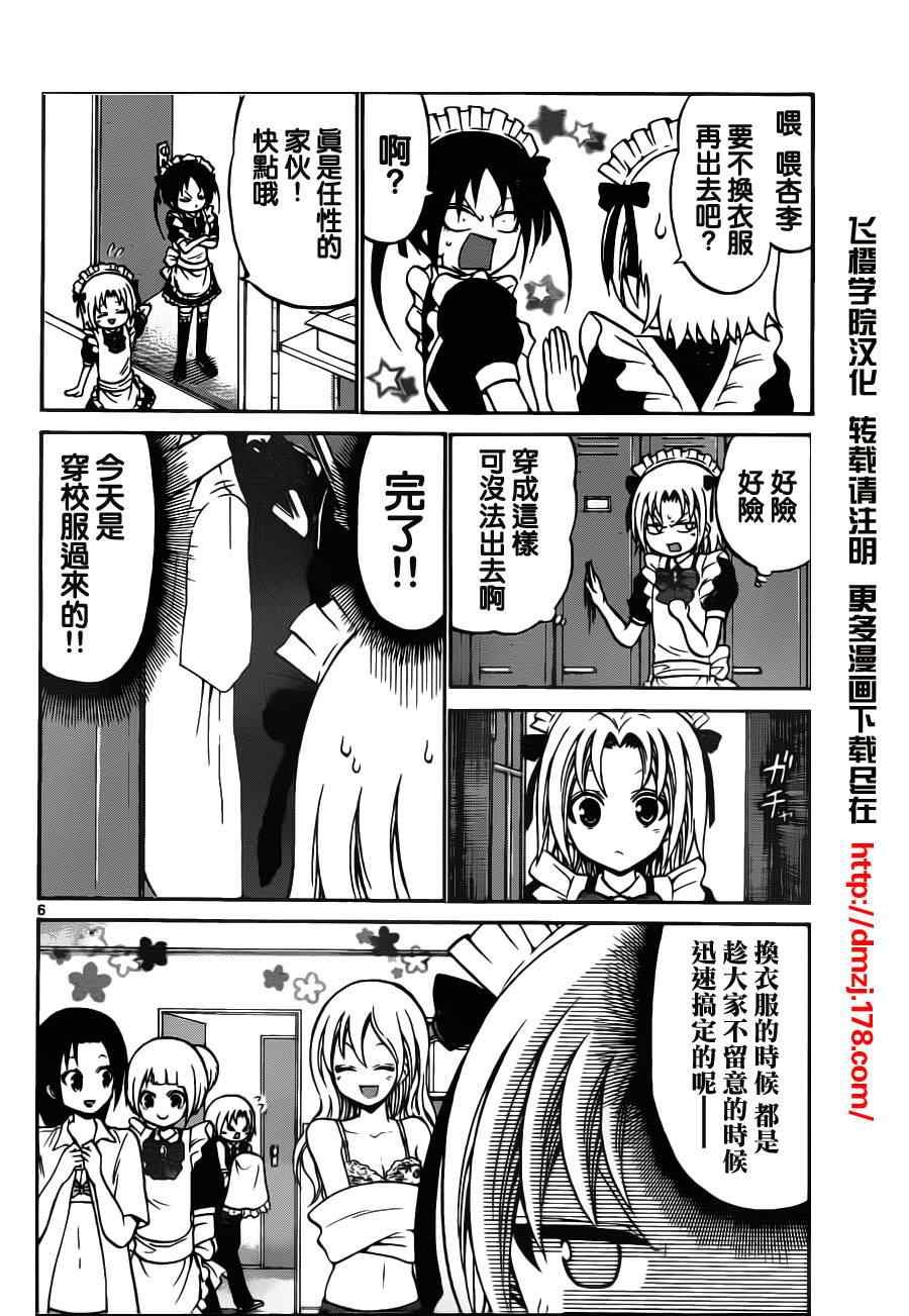 第58话