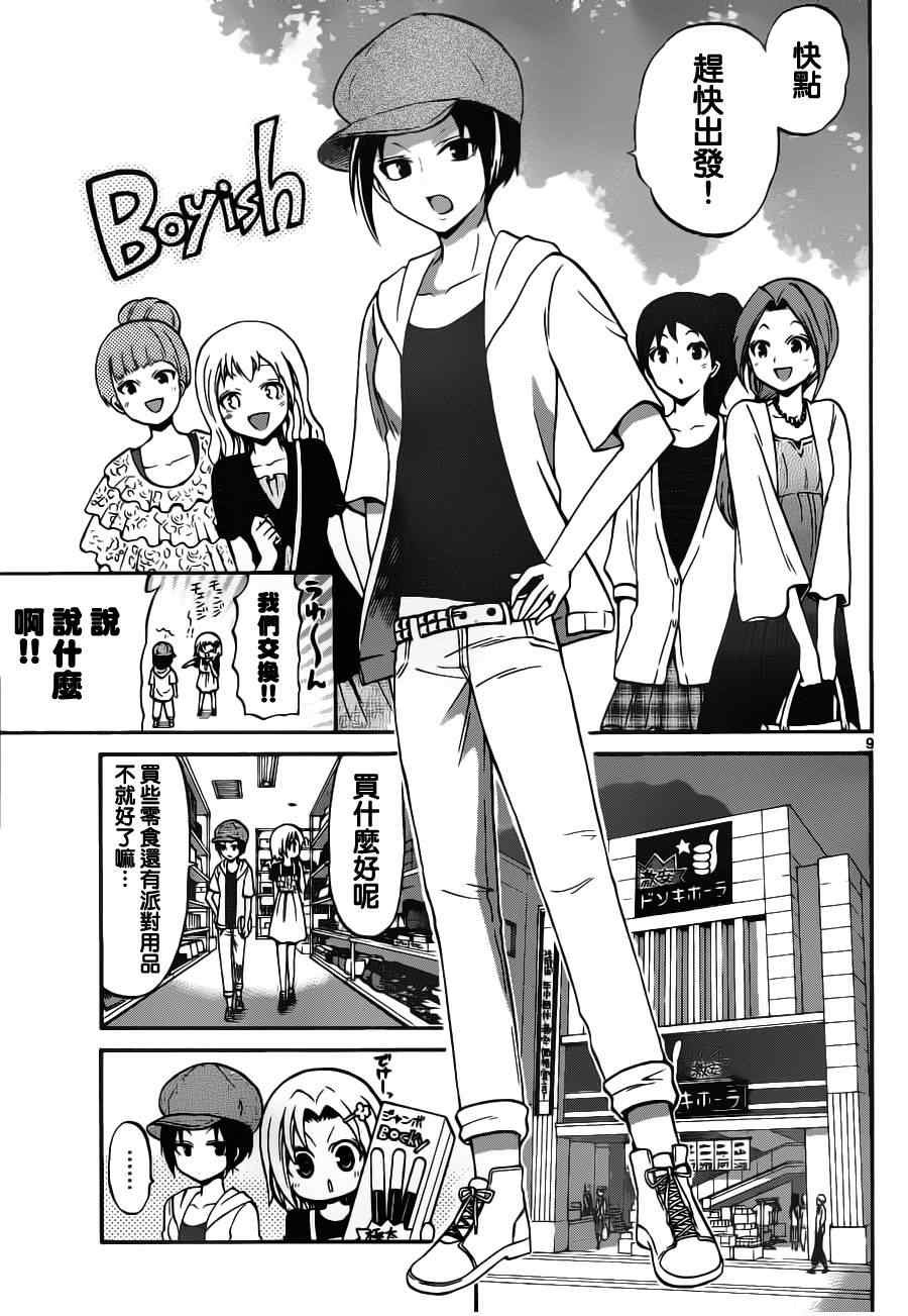 第58话