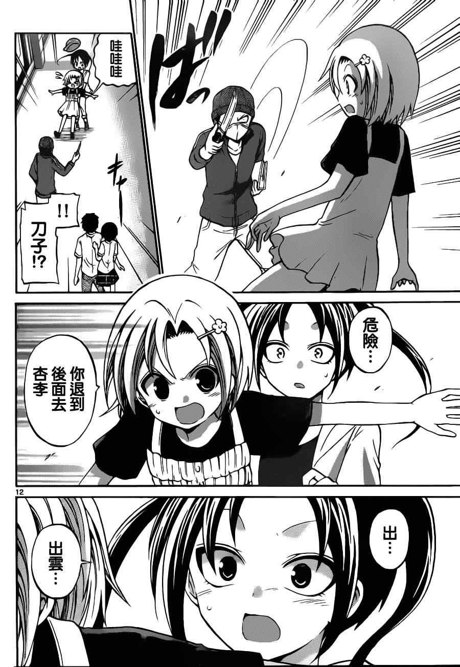 第58话