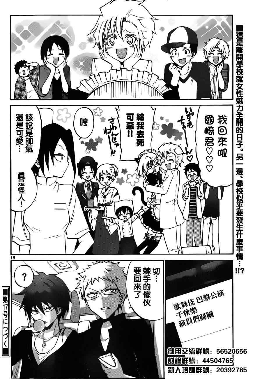 第58话