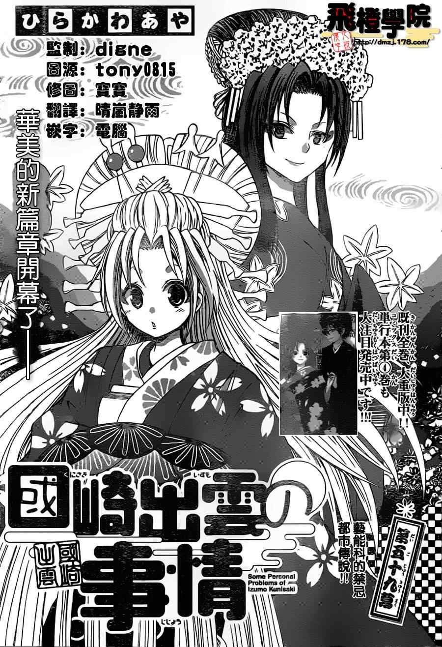 第59话
