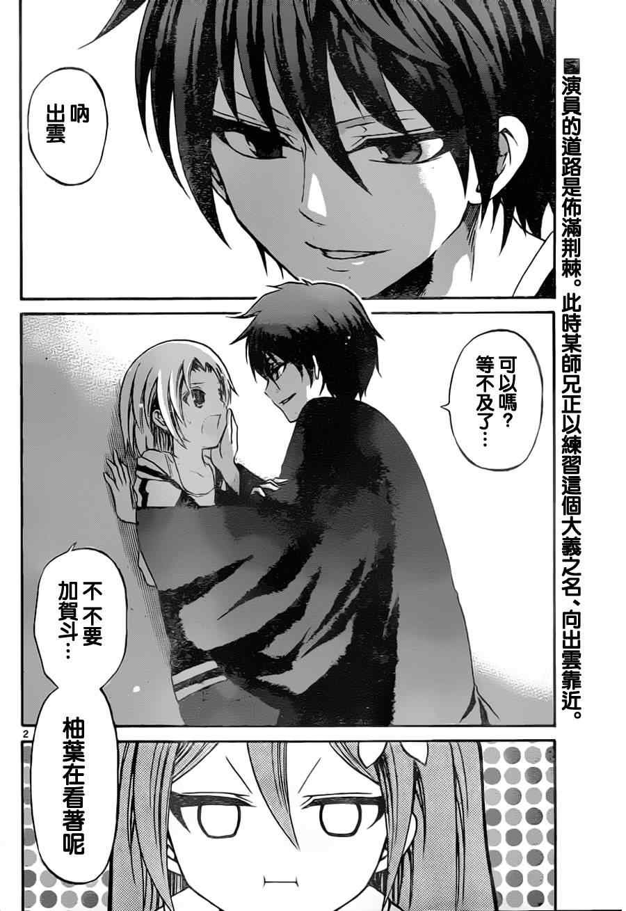 第59话