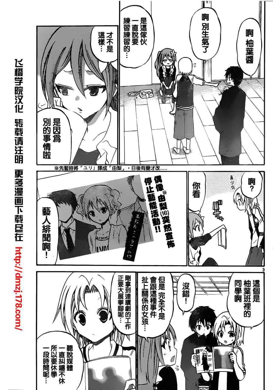 第59话