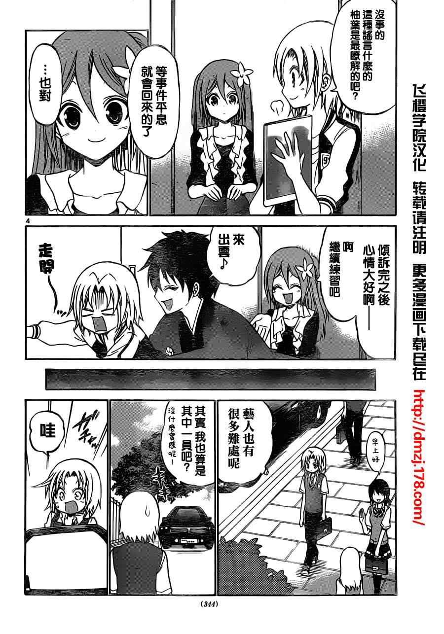 第59话