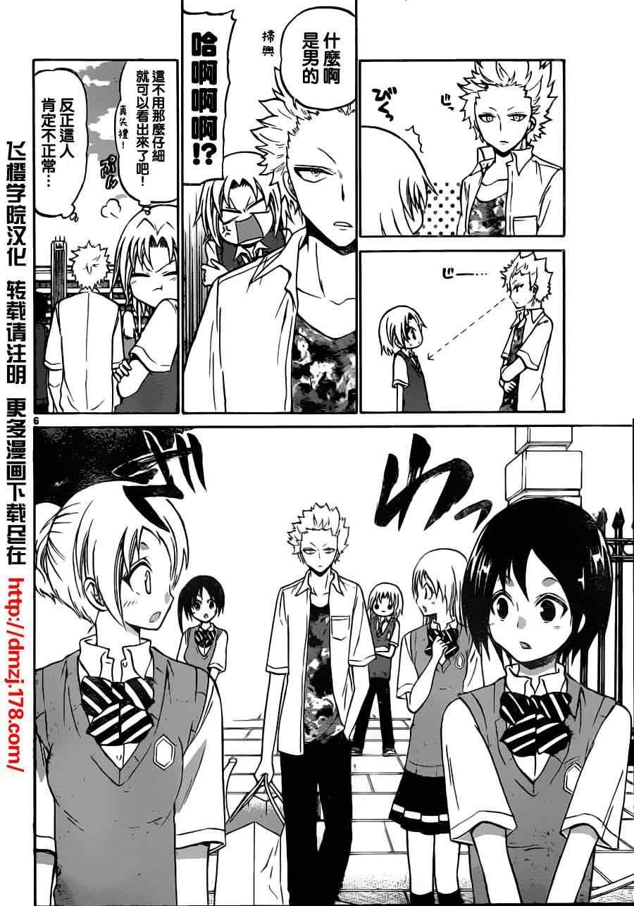 第59话