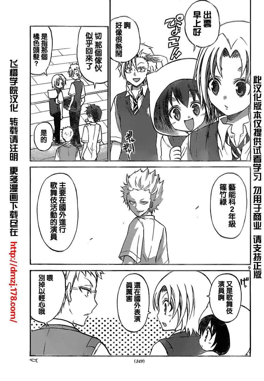 第59话