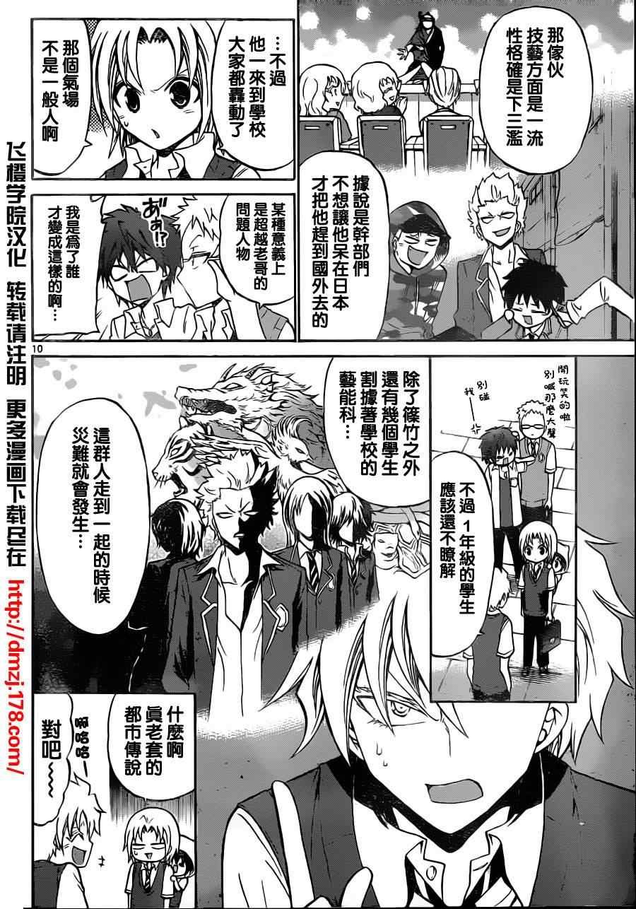 第59话