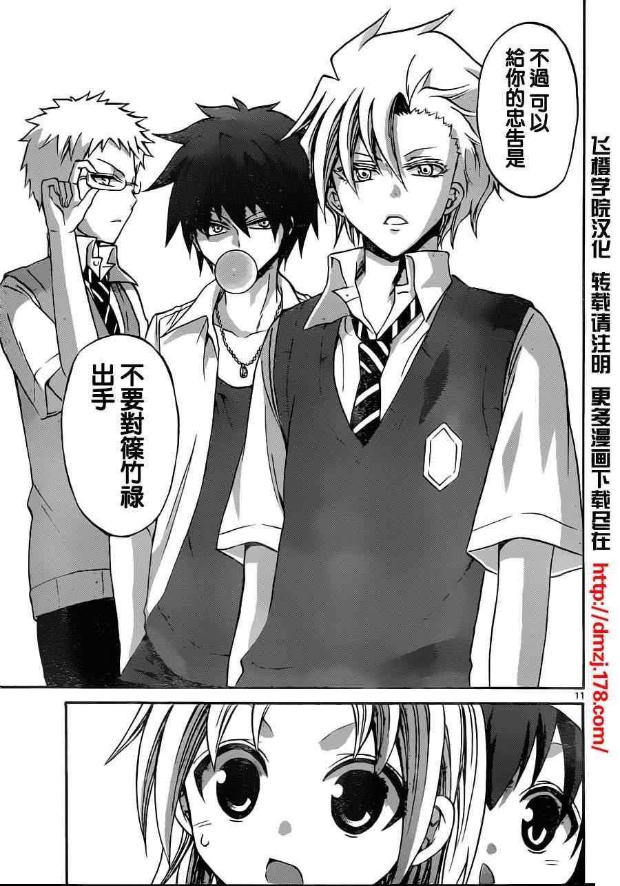 第59话