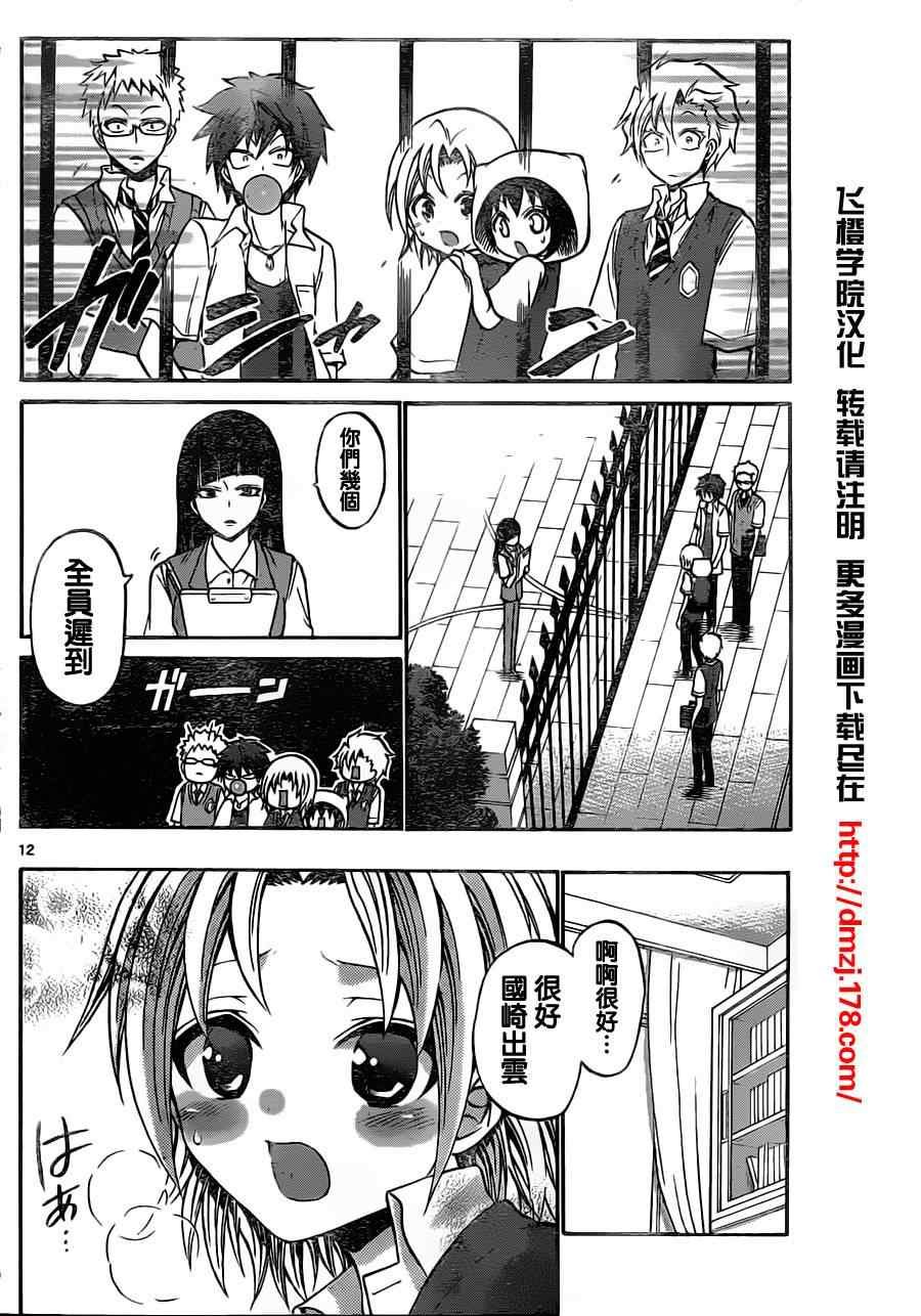 第59话
