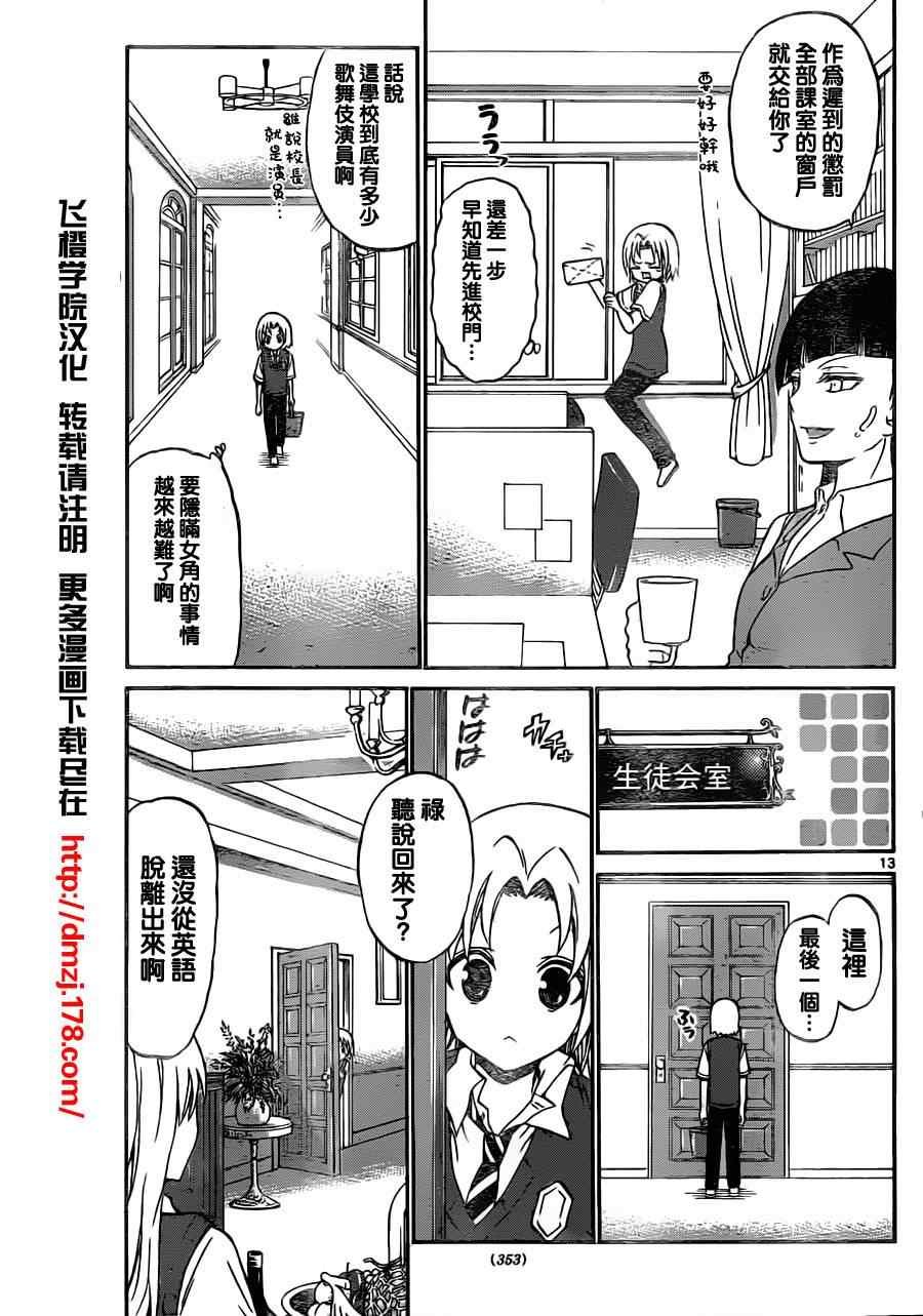 第59话