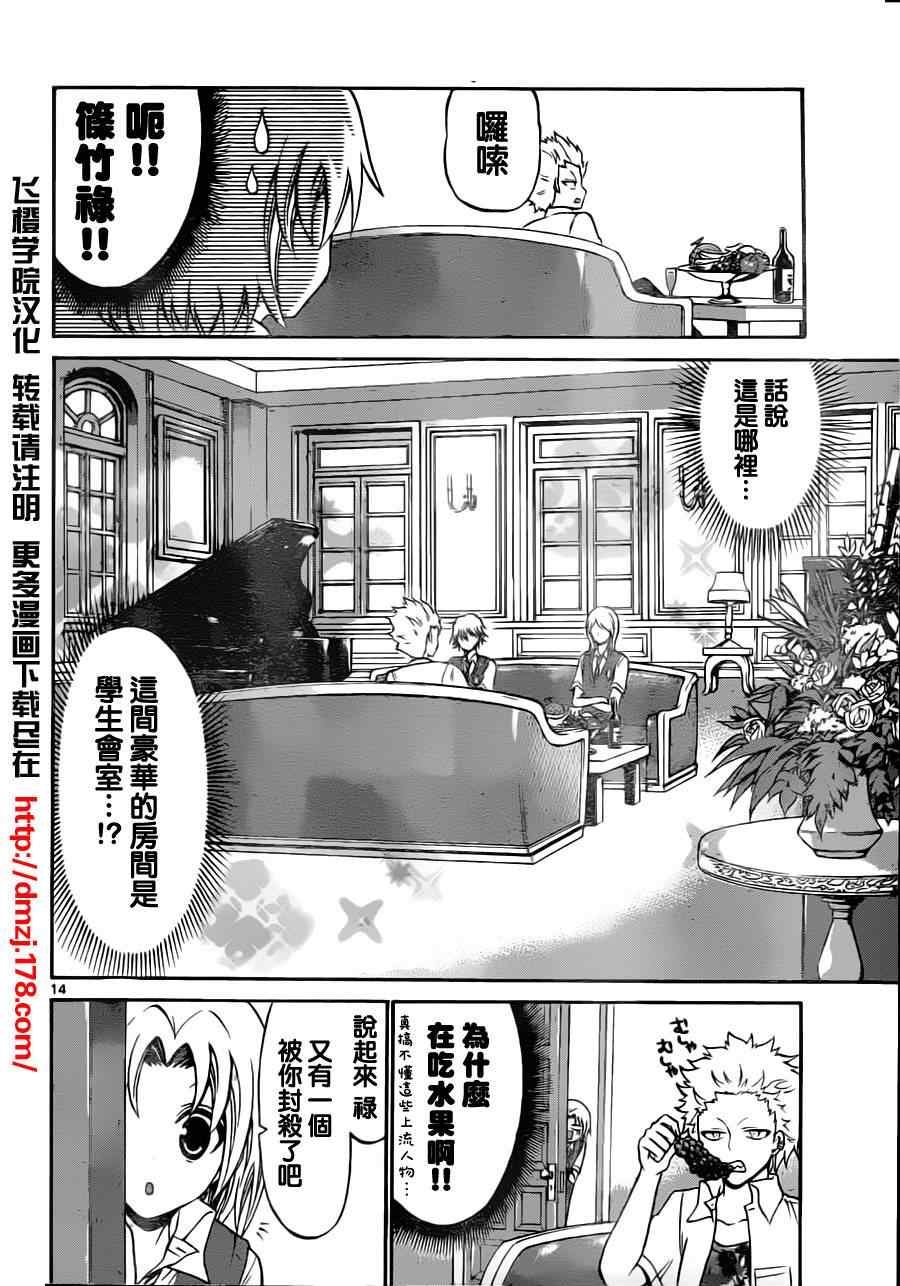 第59话