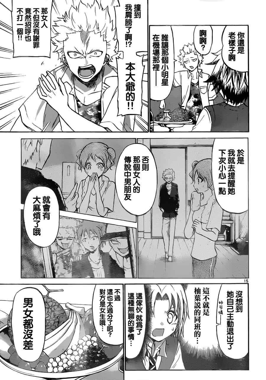 第59话