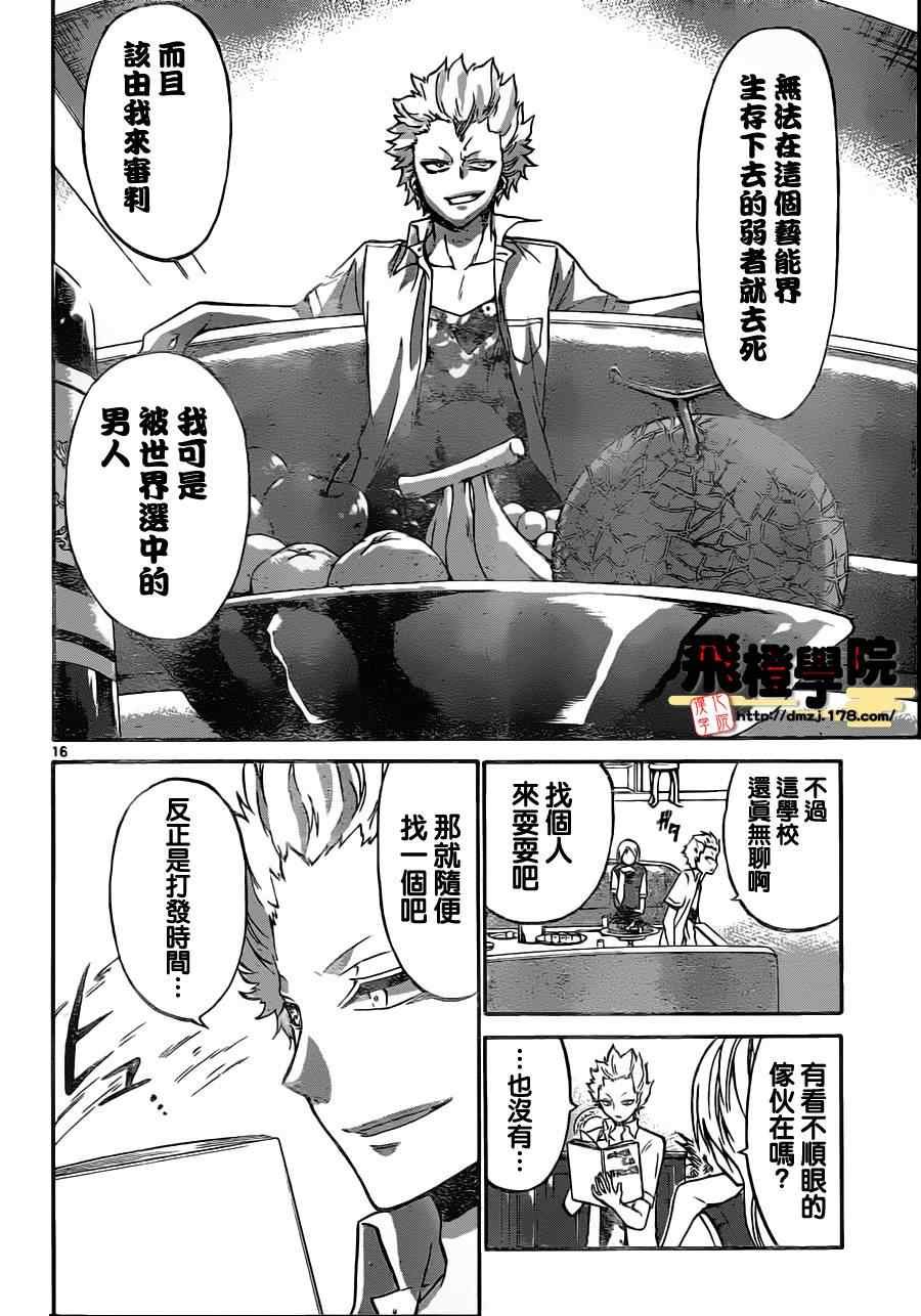第59话