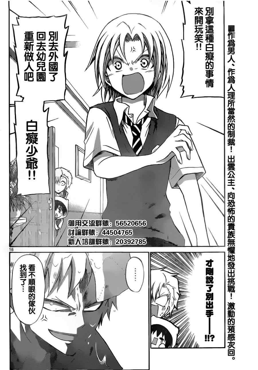第59话