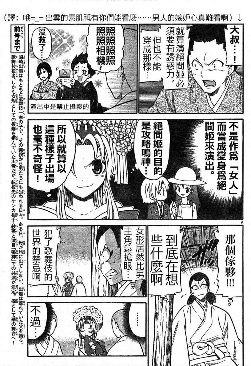 第6话
