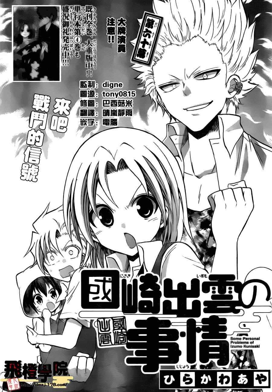 第60话