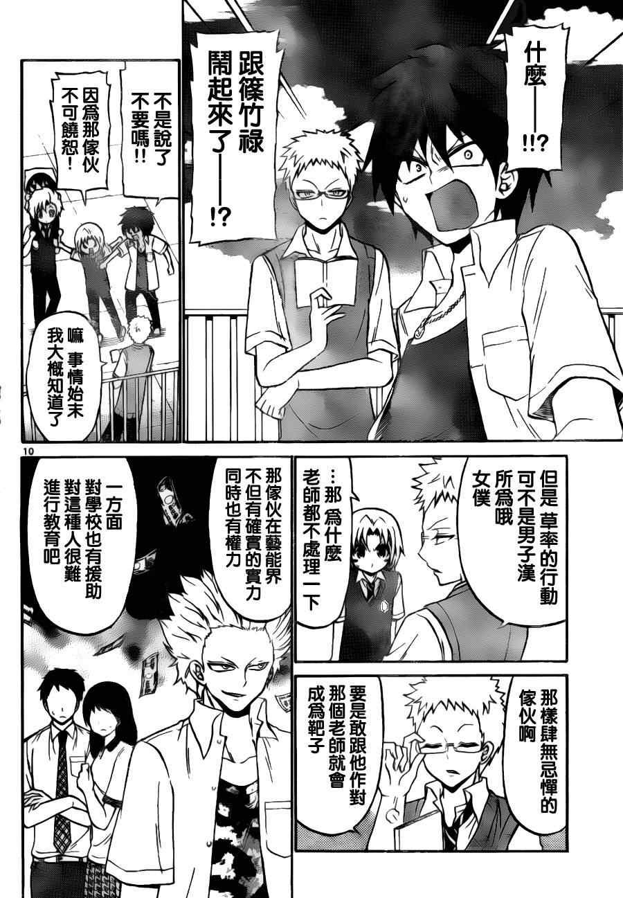 第60话