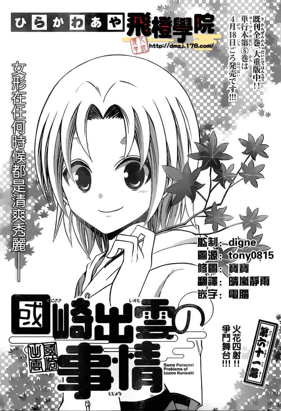 第61话