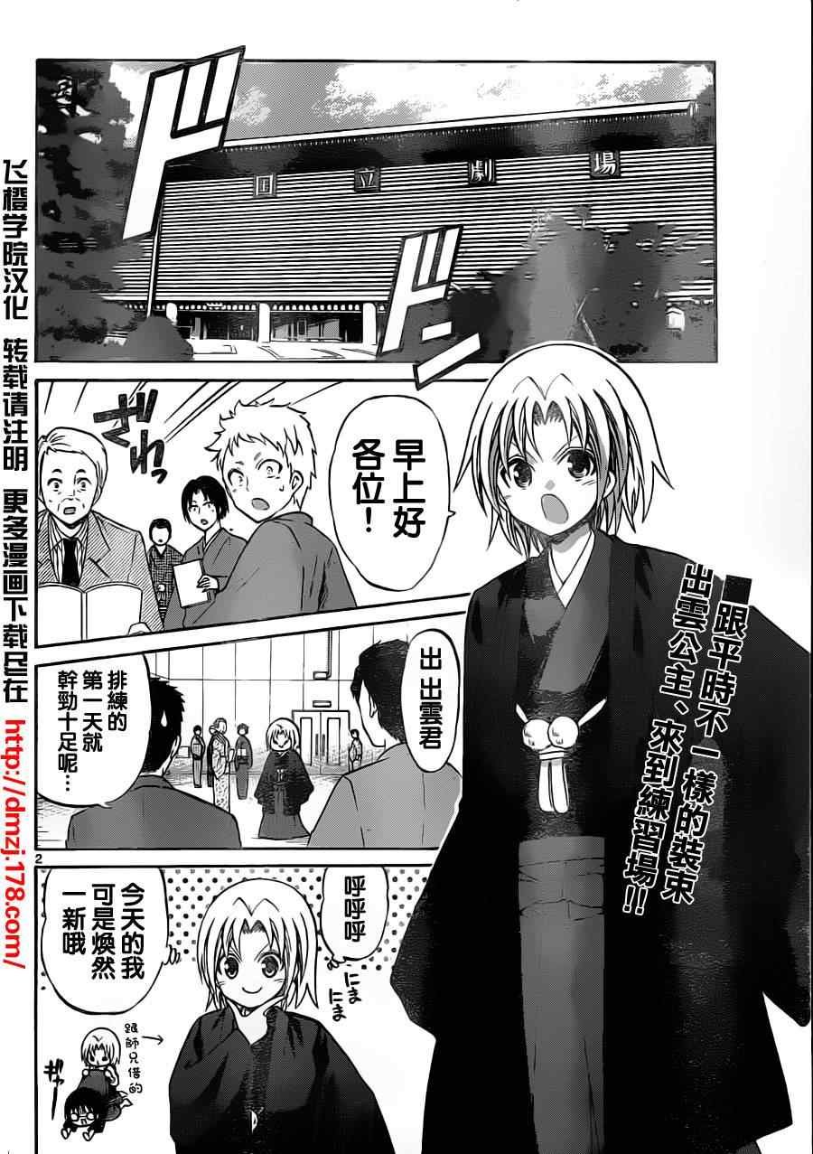 第61话