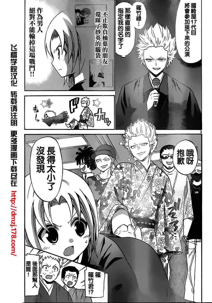 第61话