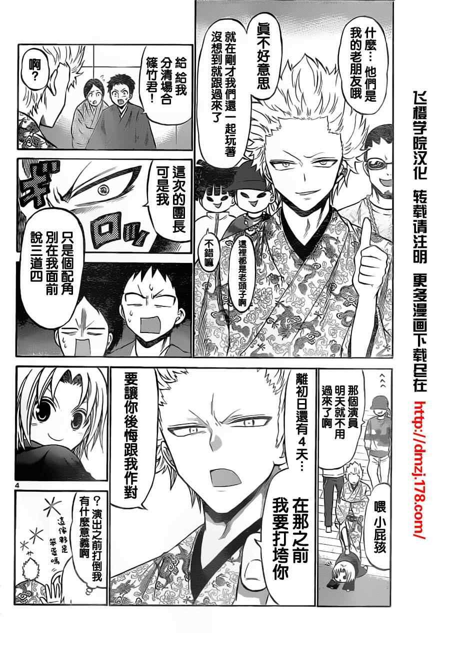 第61话