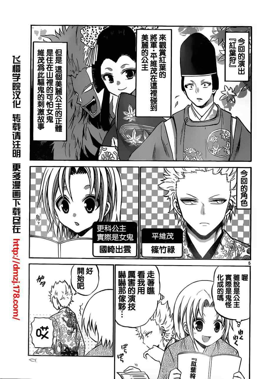 第61话