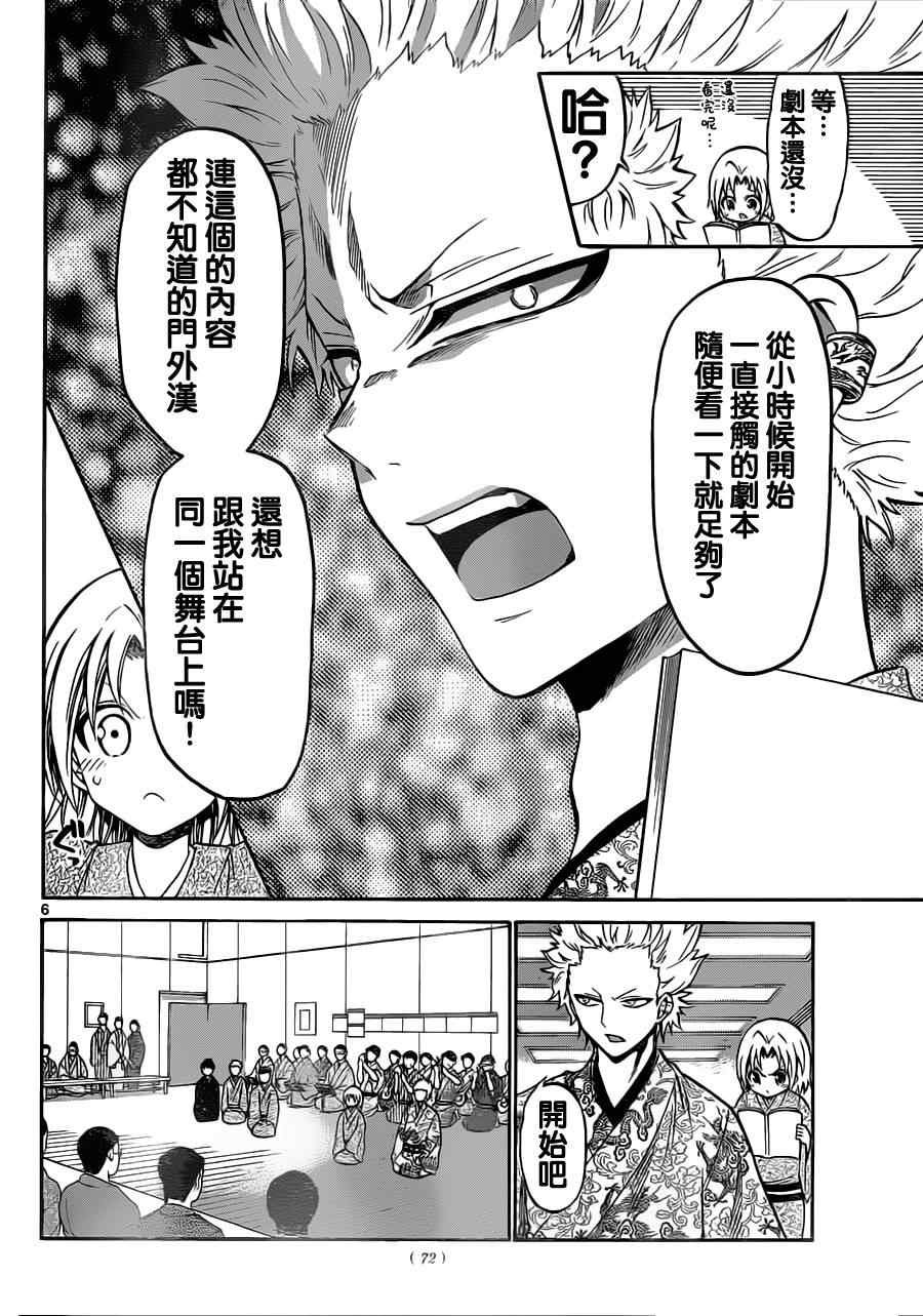第61话