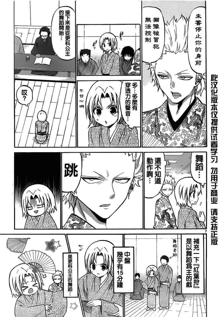 第61话