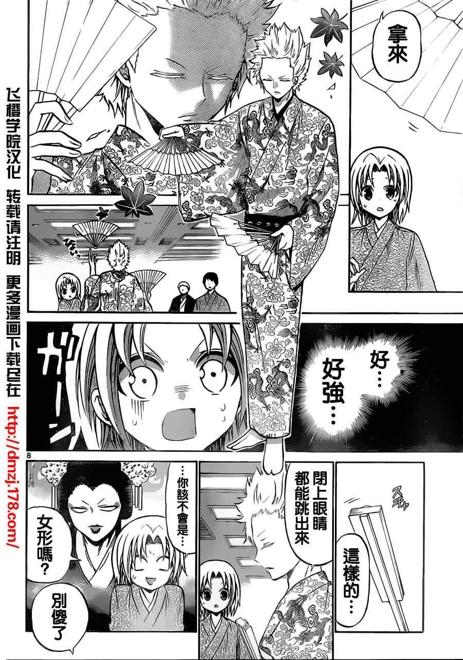 第61话