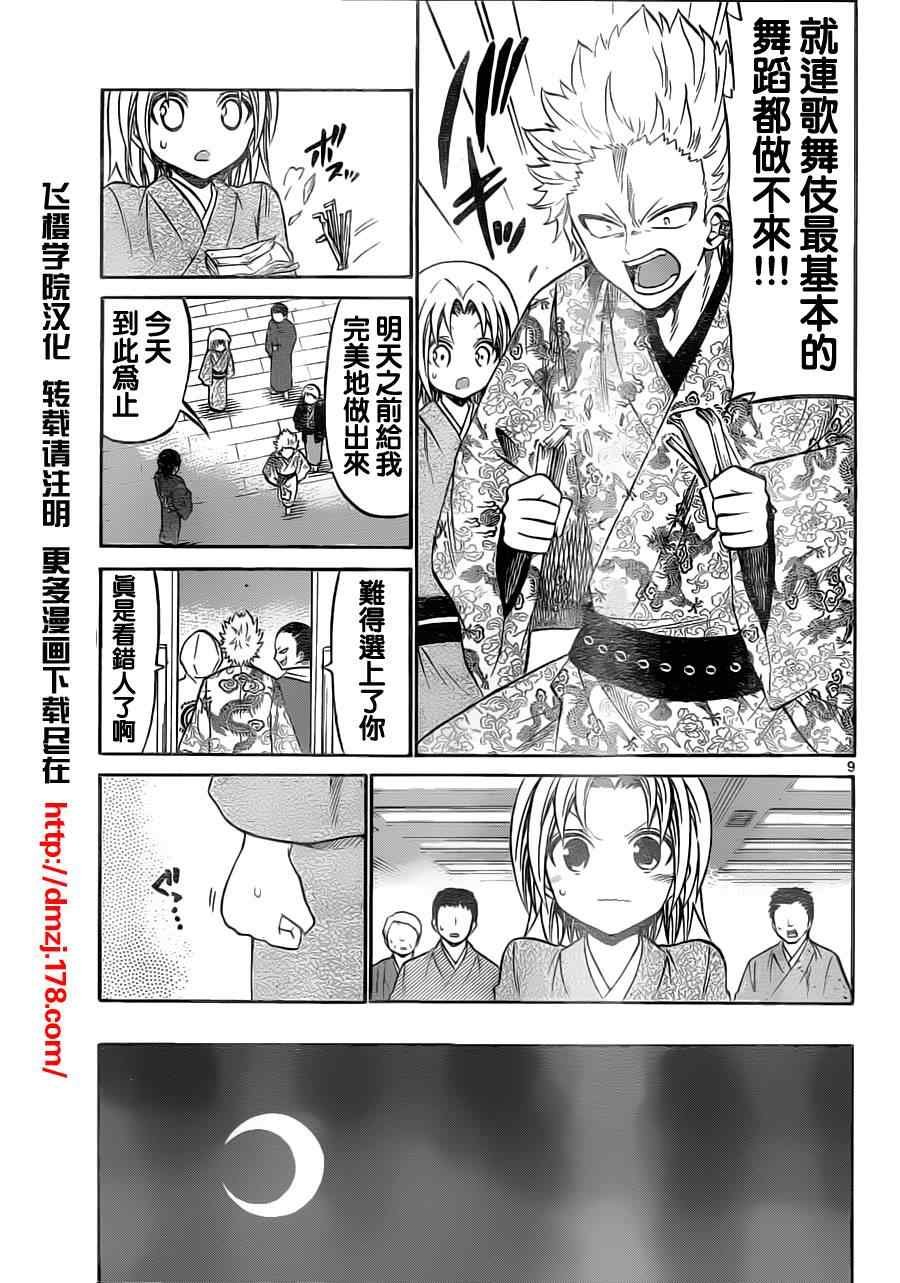 第61话