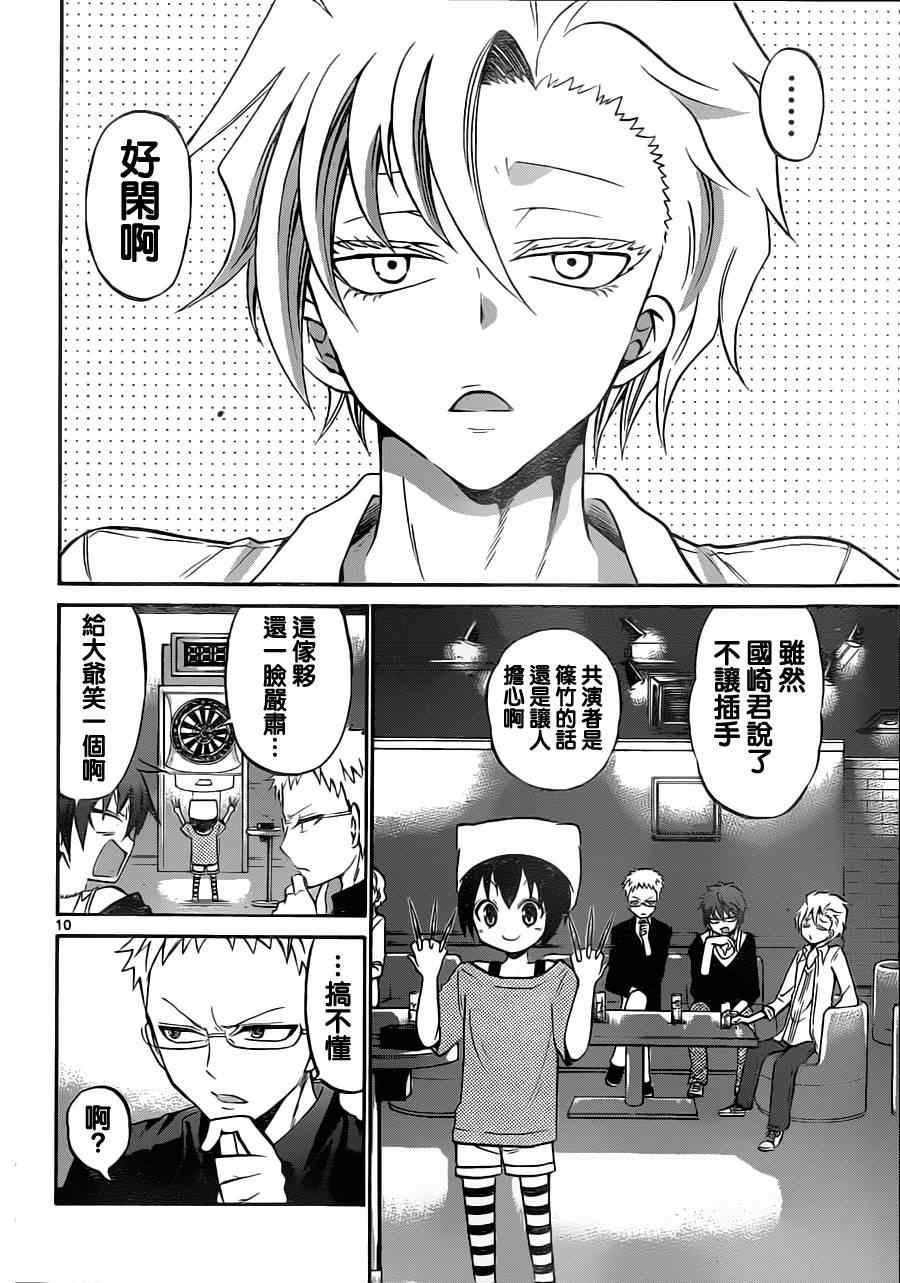 第61话