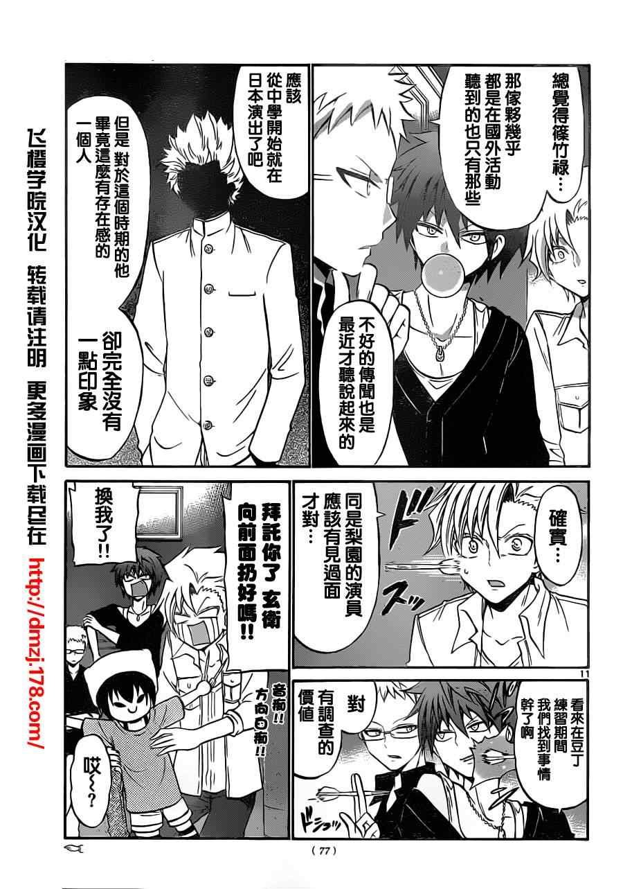 第61话