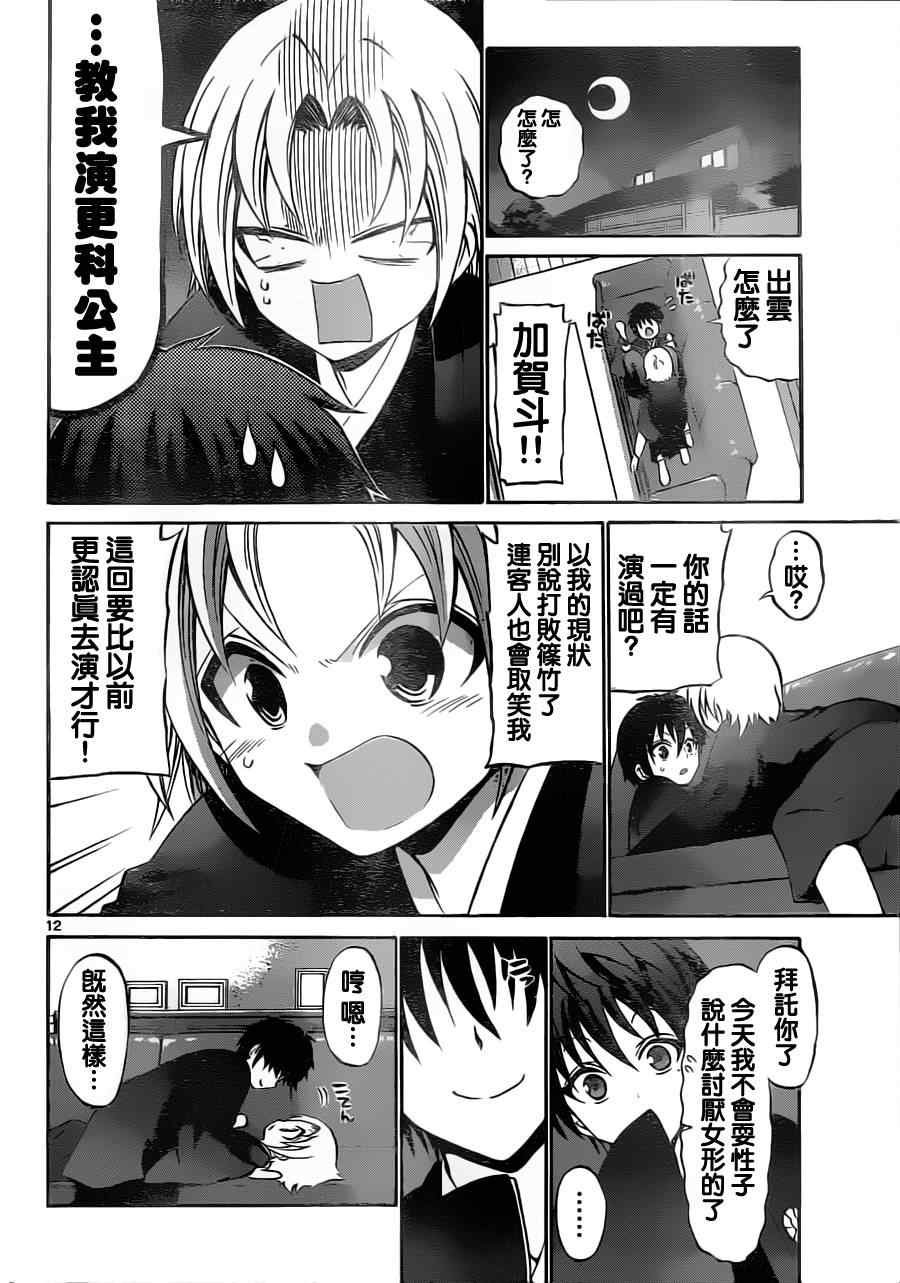 第61话