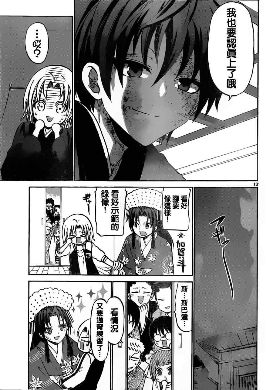 第61话
