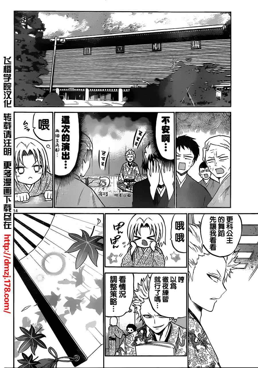 第61话